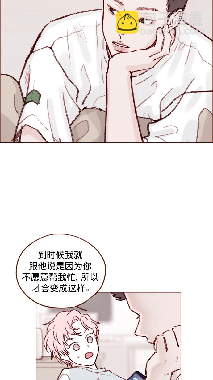 [第136话]  我不要跟太浩约会27