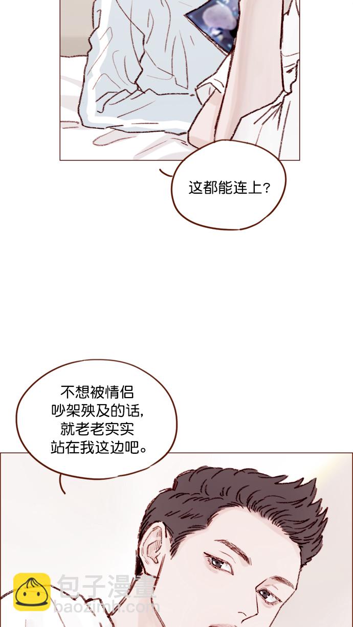 [第136话]  我不要跟太浩约会28