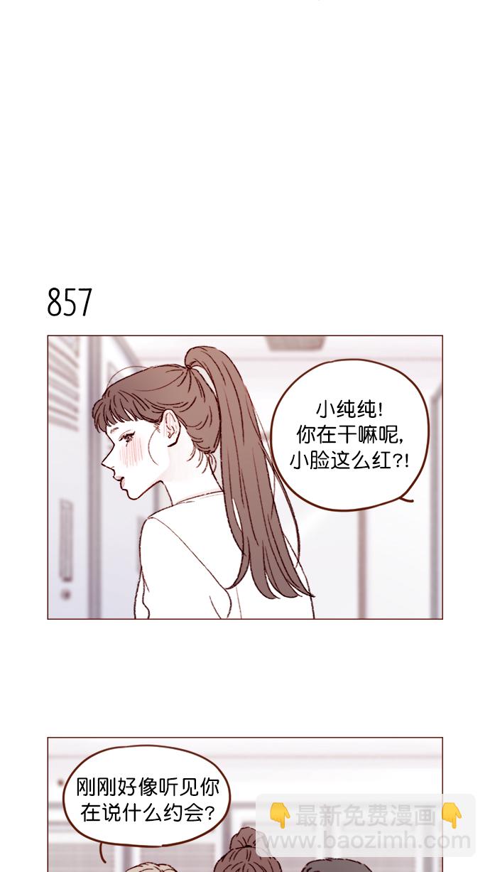 [第136话]  我不要跟太浩约会3