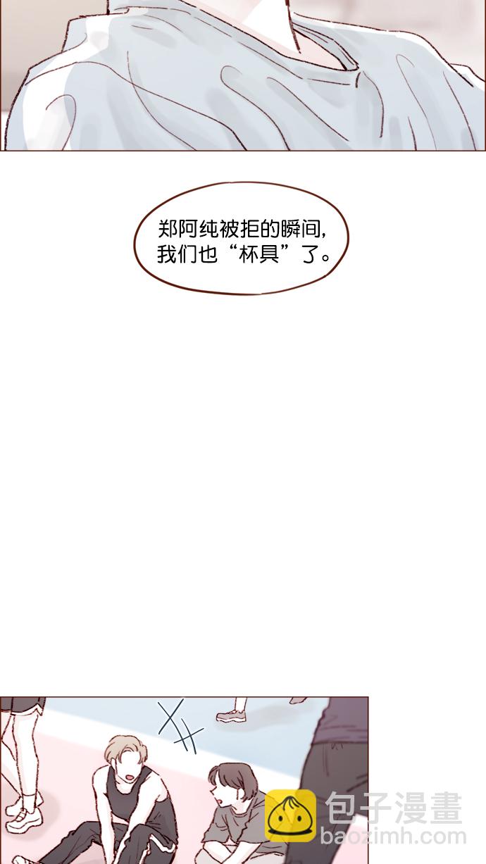 [第136话]  我不要跟太浩约会30