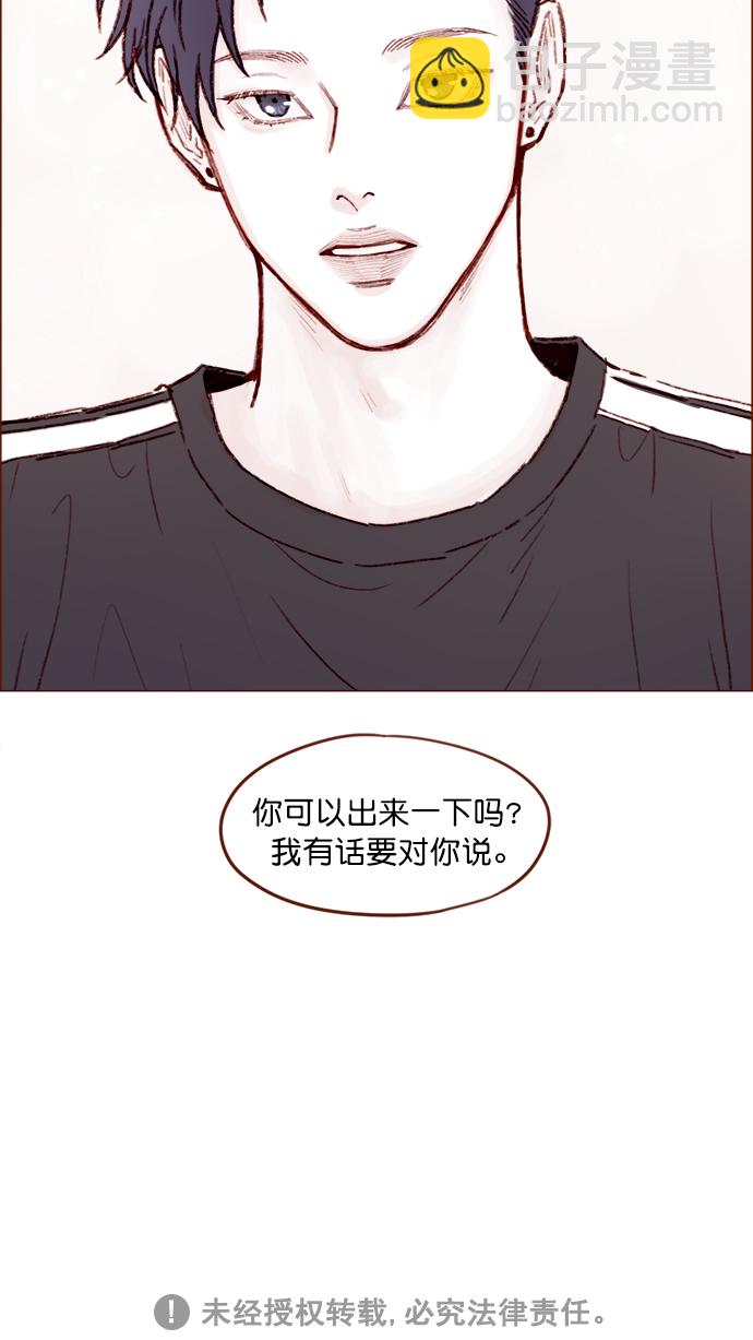 [第136话]  我不要跟太浩约会37