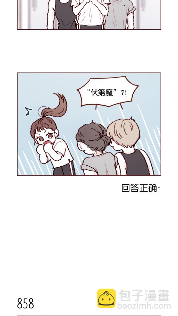 [第136话]  我不要跟太浩约会5