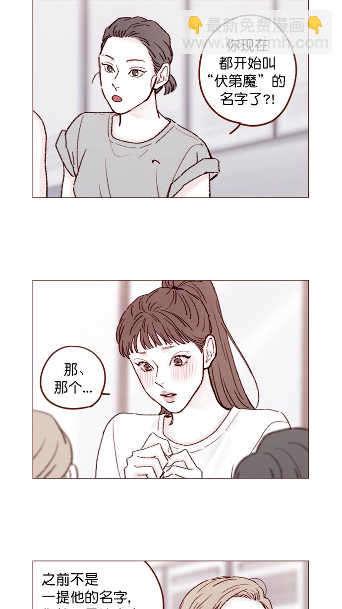 [第136话]  我不要跟太浩约会6