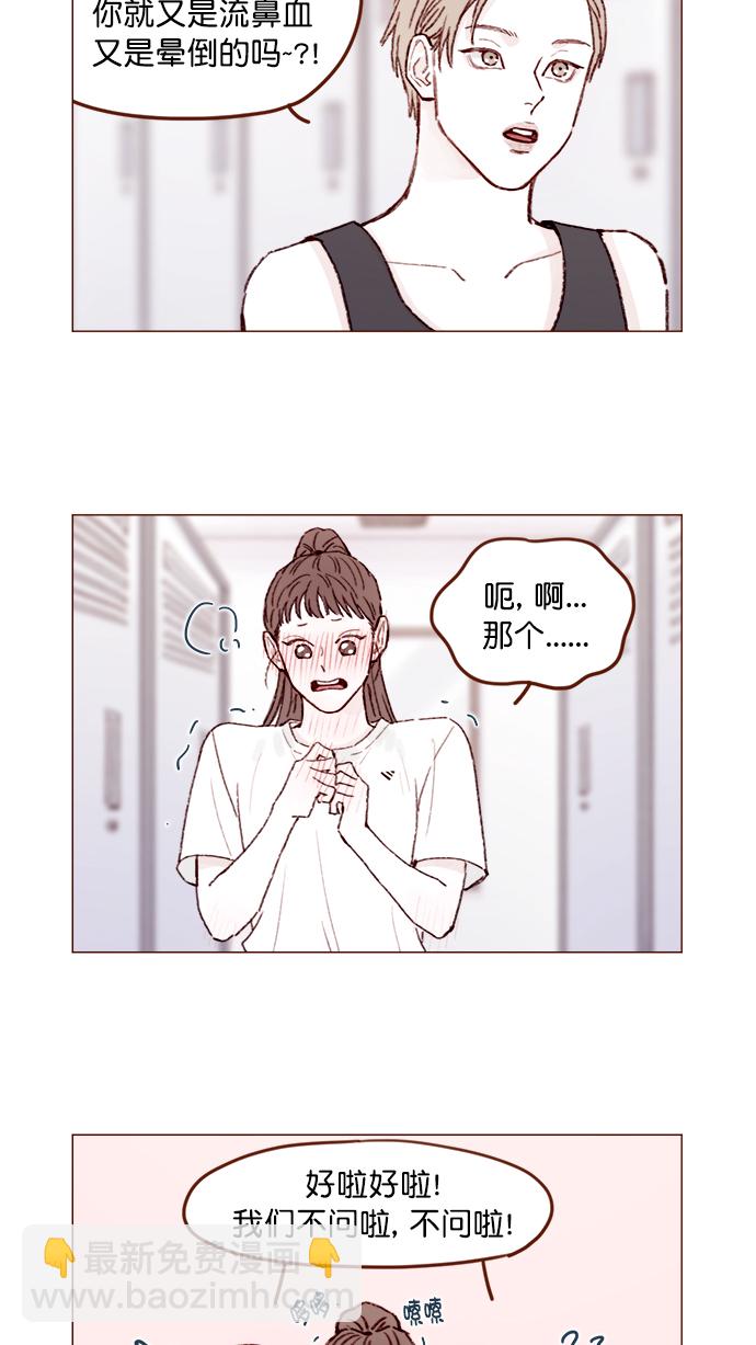 [第136话]  我不要跟太浩约会7