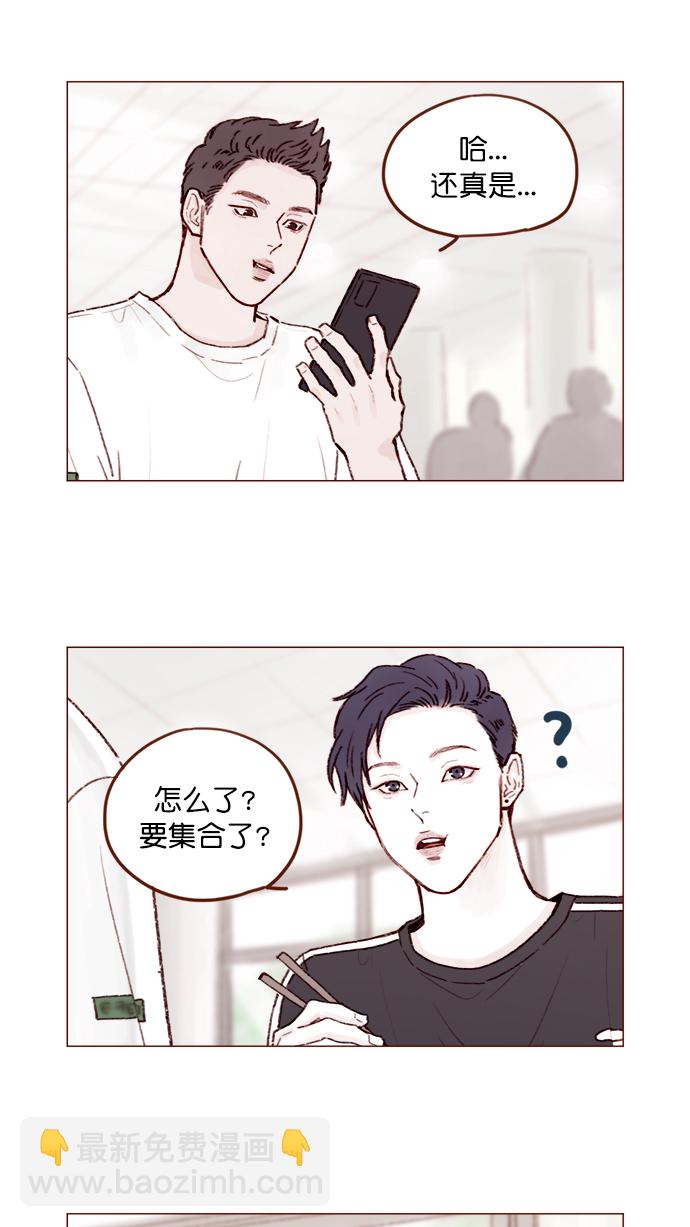 [第136话]  我不要跟太浩约会9