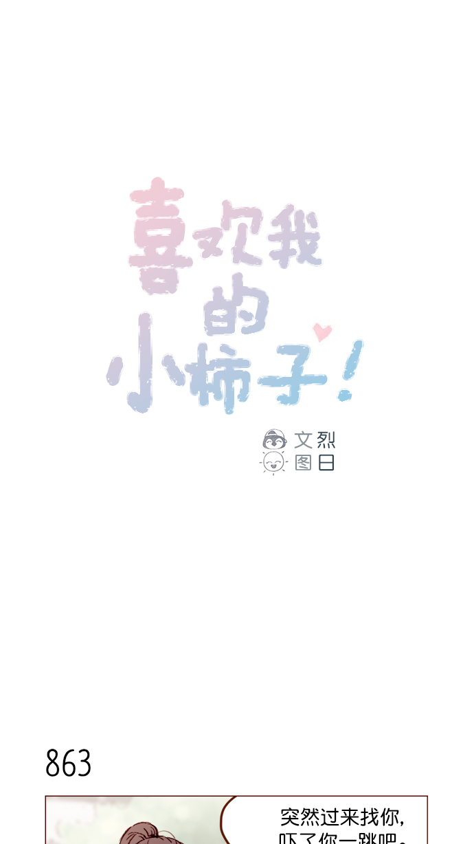 [第137话] 跟阿纯约会的地点是？0