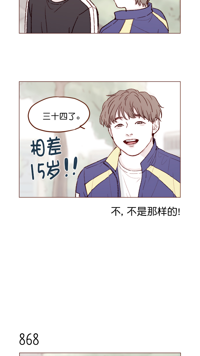 [第137话] 跟阿纯约会的地点是？13