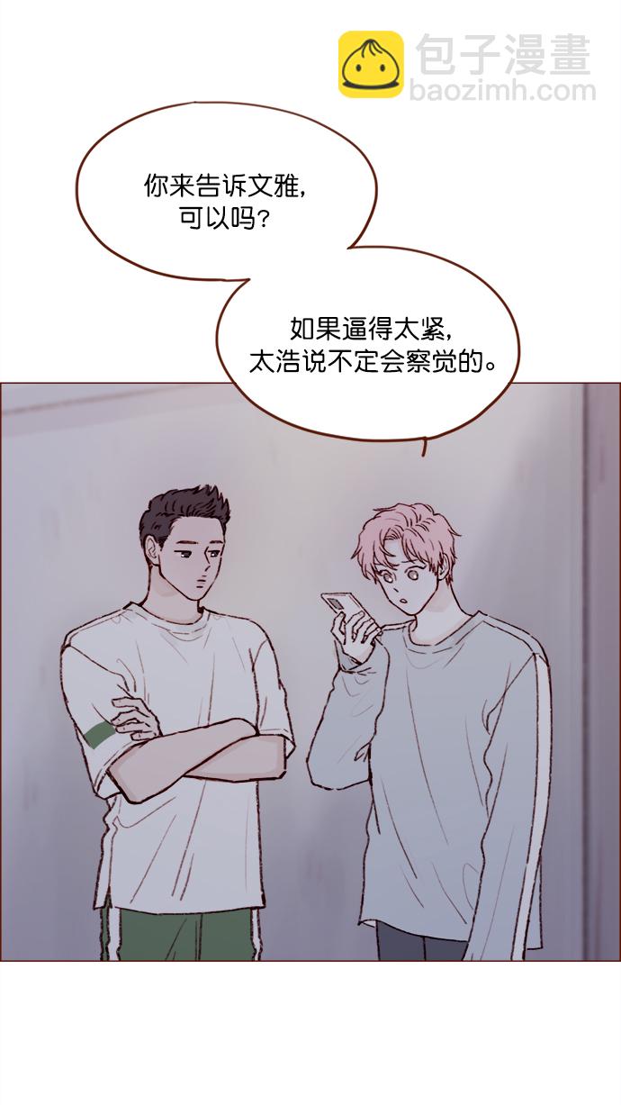 [第137话] 跟阿纯约会的地点是？18