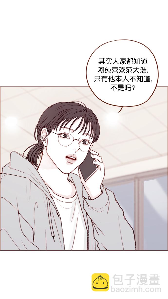 [第137话] 跟阿纯约会的地点是？20