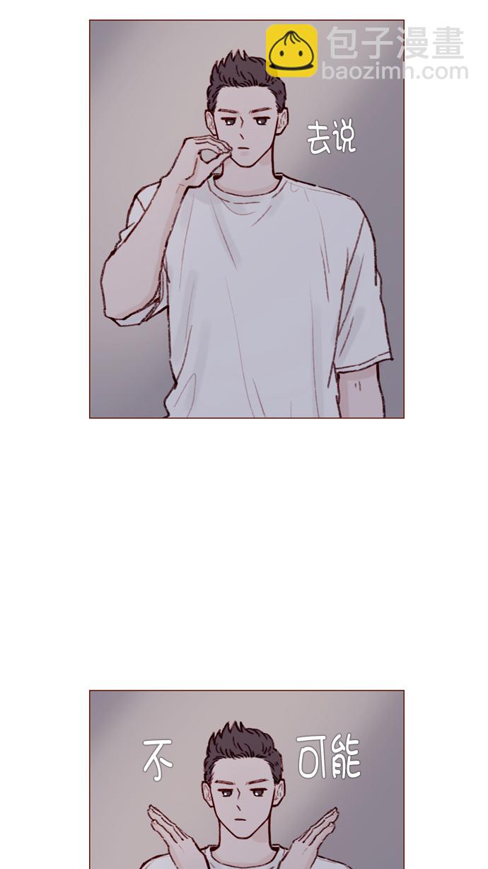 [第137话] 跟阿纯约会的地点是？23