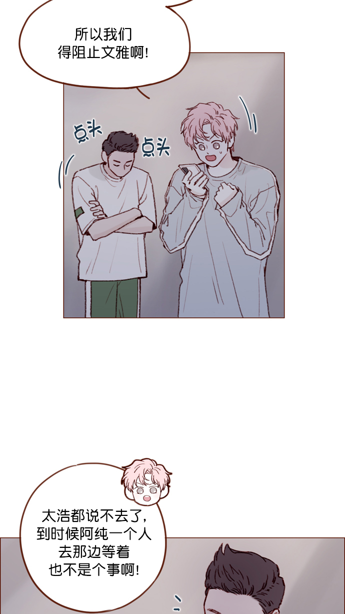 [第137话] 跟阿纯约会的地点是？27