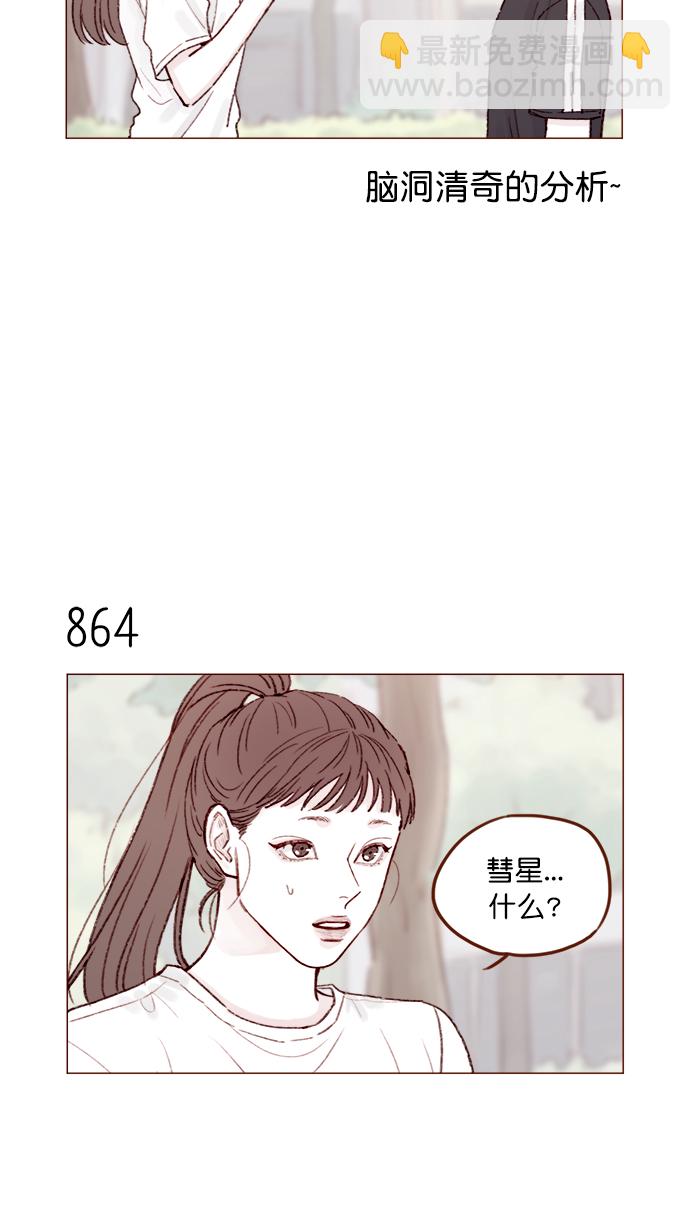 [第137话] 跟阿纯约会的地点是？3
