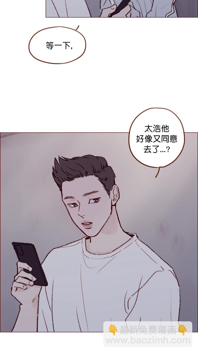 [第137话] 跟阿纯约会的地点是？32