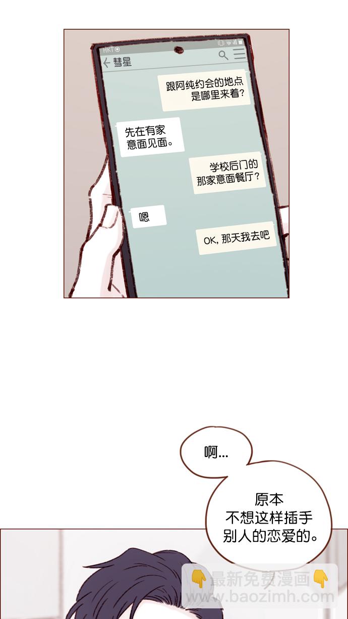 [第137话] 跟阿纯约会的地点是？34