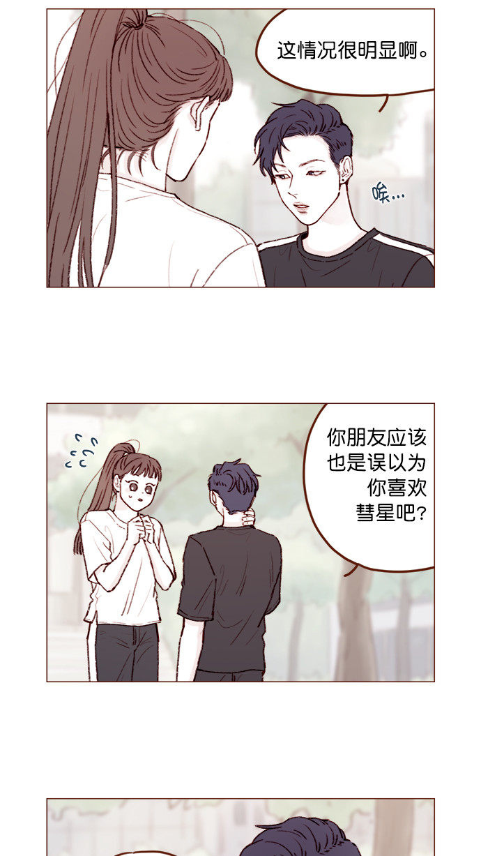 [第137话] 跟阿纯约会的地点是？4