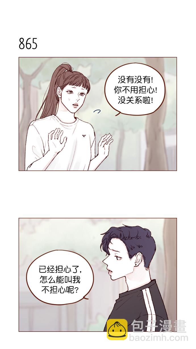 [第137话] 跟阿纯约会的地点是？6