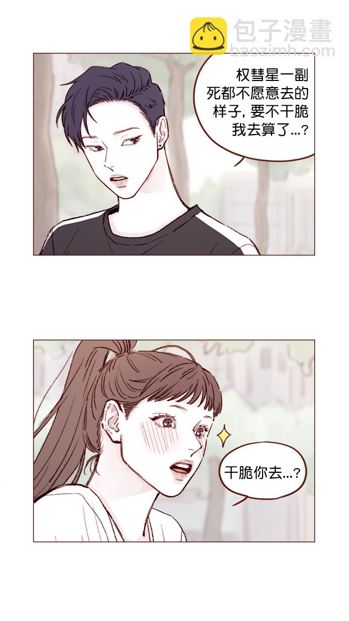 [第137话] 跟阿纯约会的地点是？7