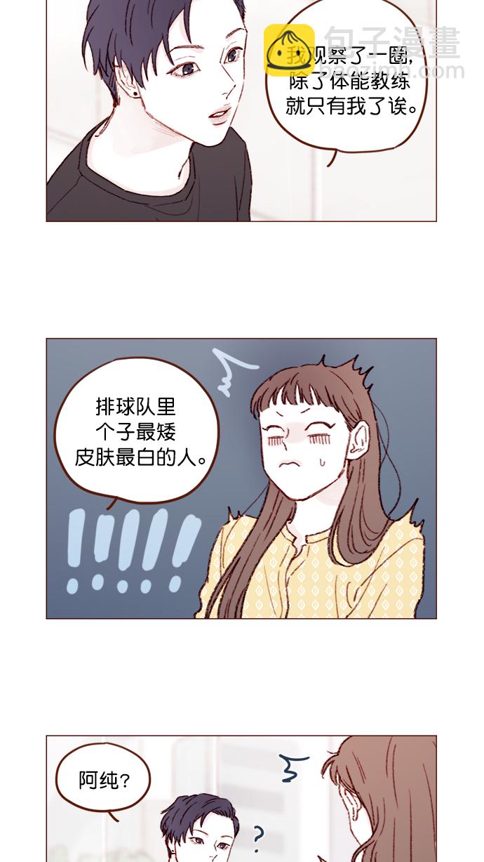 [第139话] 就算想我也要忍着哦1