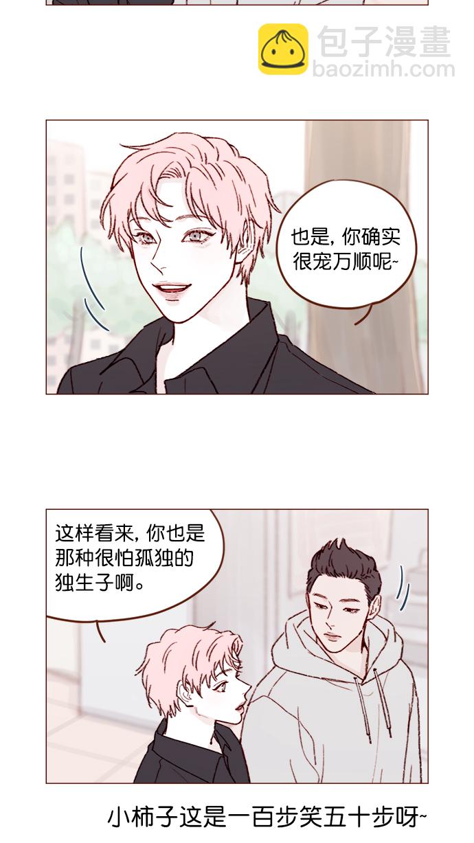 [第139话] 就算想我也要忍着哦10