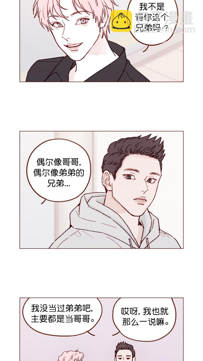 [第139话] 就算想我也要忍着哦15