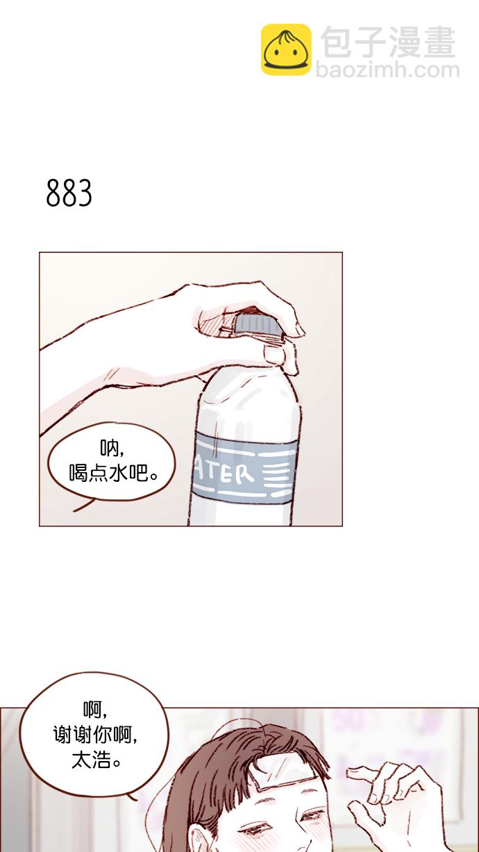 [第139话] 就算想我也要忍着哦17