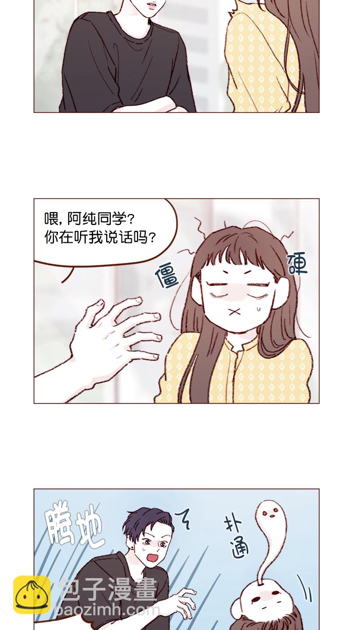 [第139话] 就算想我也要忍着哦2