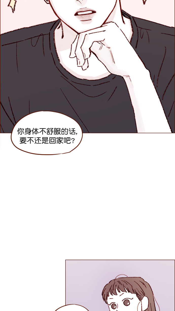 [第139话] 就算想我也要忍着哦23