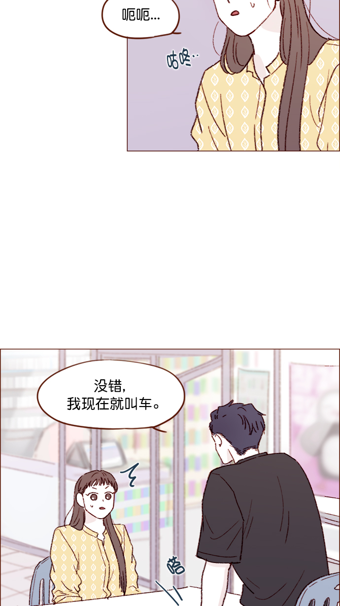 [第139话] 就算想我也要忍着哦24