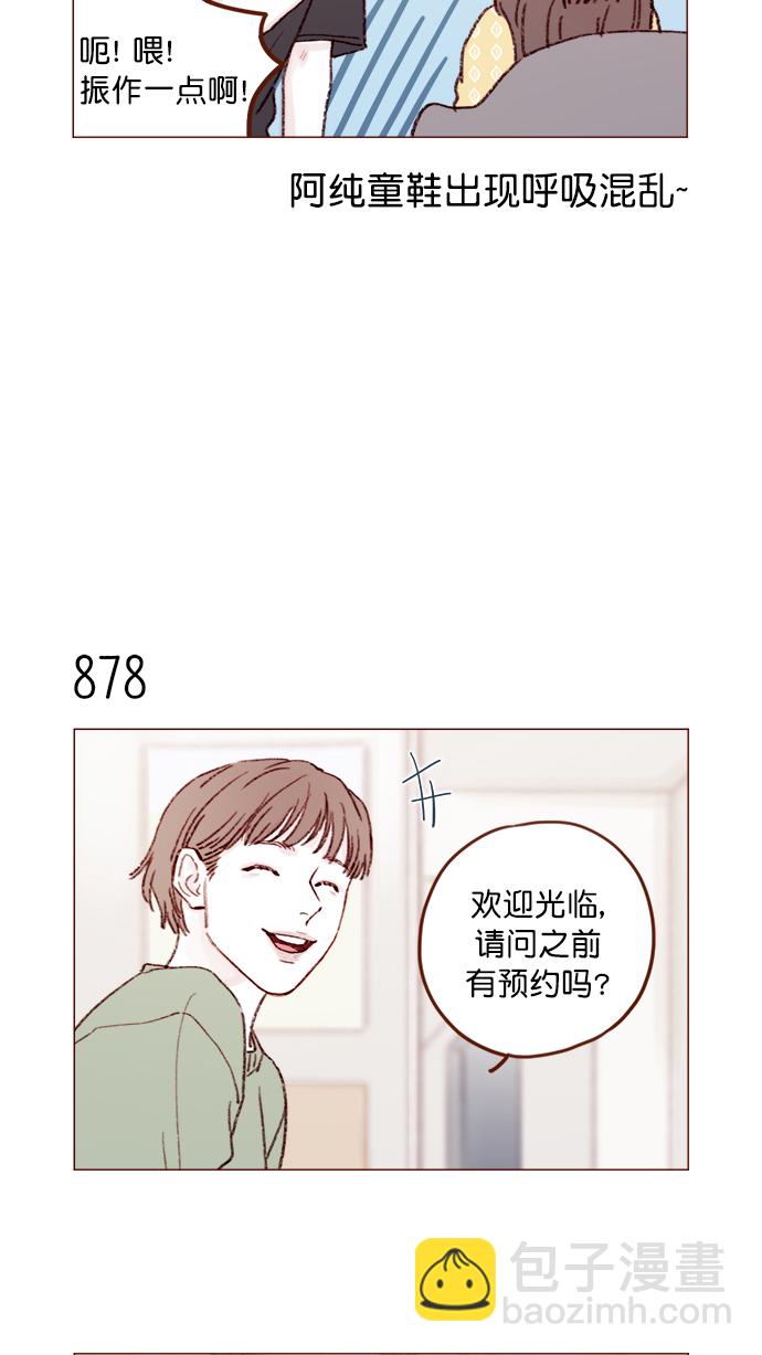 [第139话] 就算想我也要忍着哦3