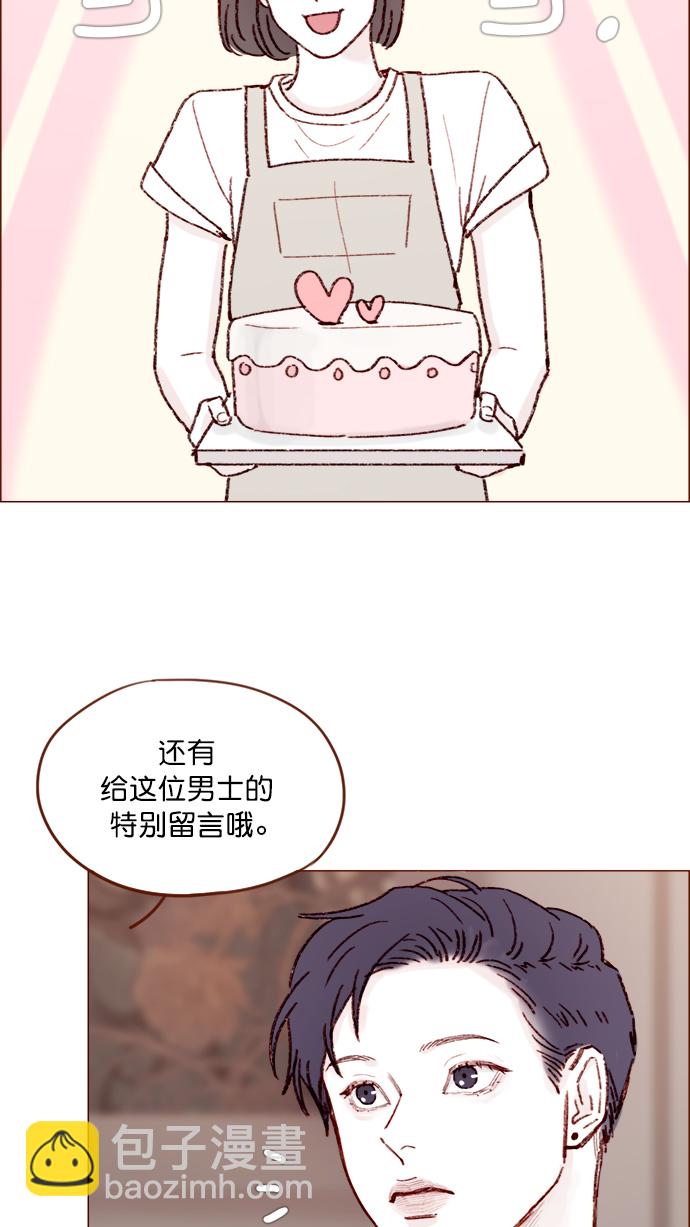 [第139话] 就算想我也要忍着哦33