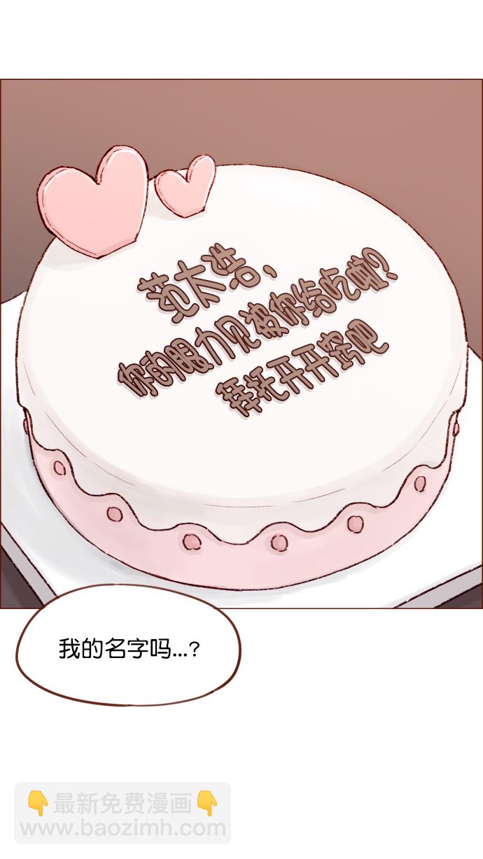 [第139话] 就算想我也要忍着哦37