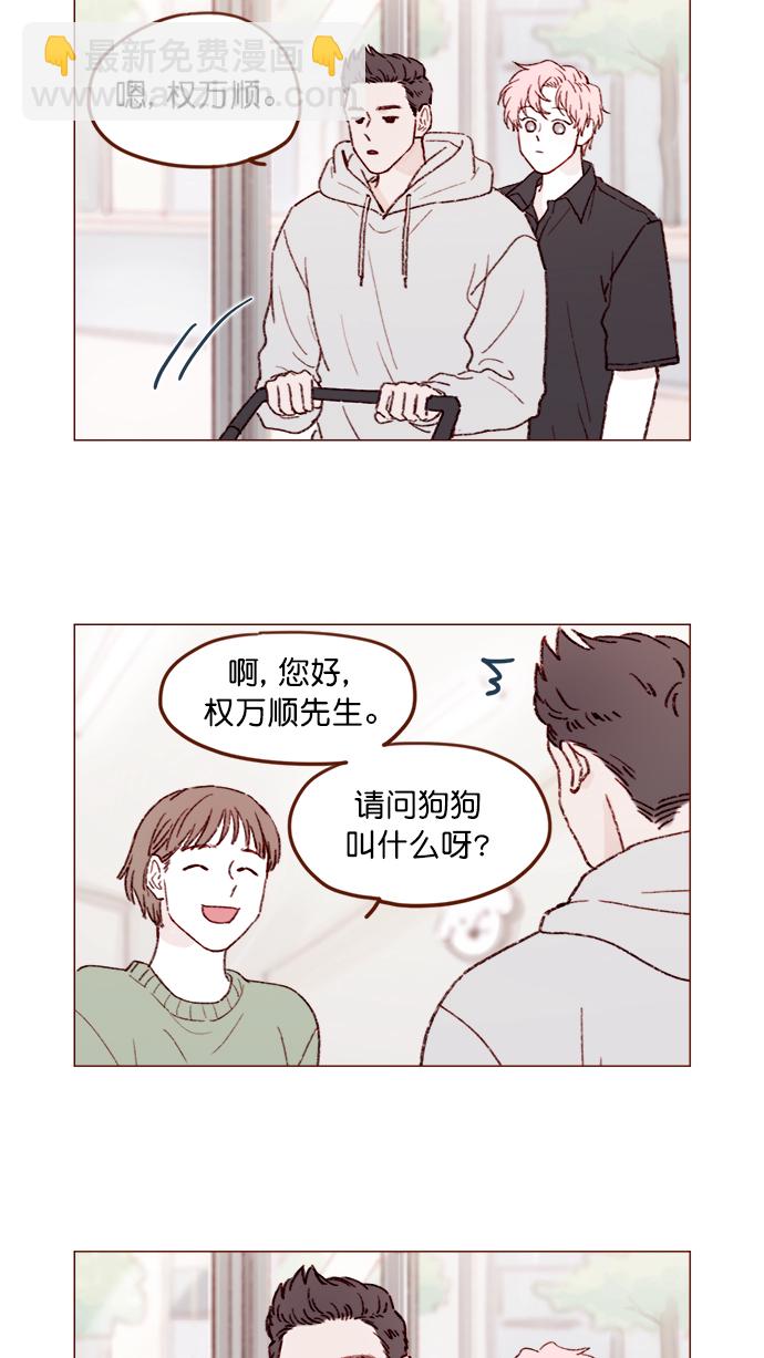[第139话] 就算想我也要忍着哦4