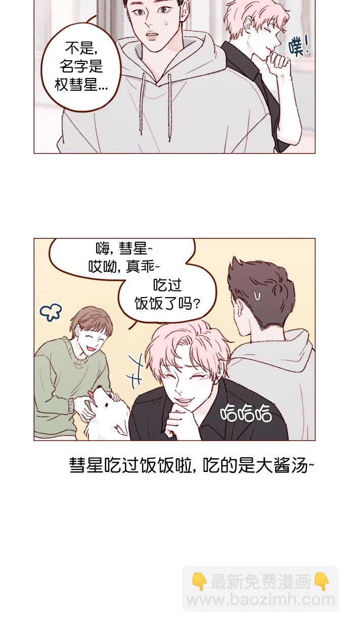 [第139话] 就算想我也要忍着哦5