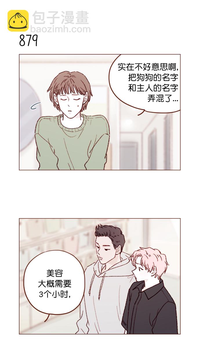 [第139话] 就算想我也要忍着哦6
