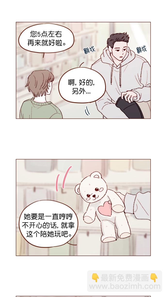 [第139话] 就算想我也要忍着哦7