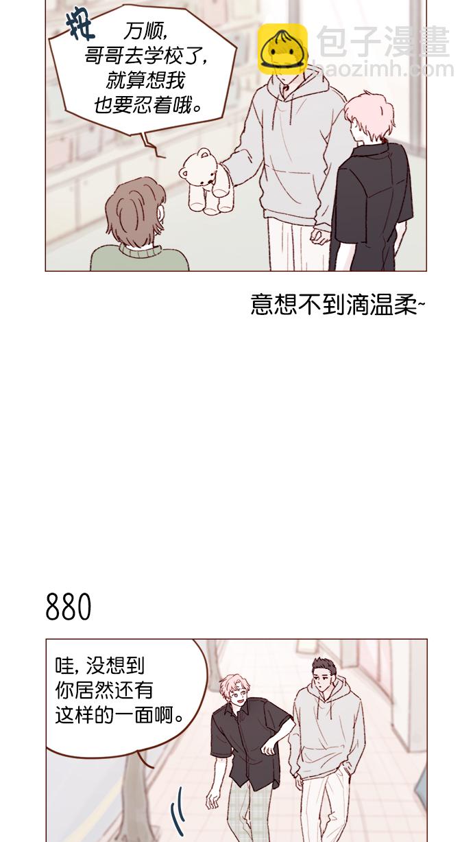 [第139话] 就算想我也要忍着哦8
