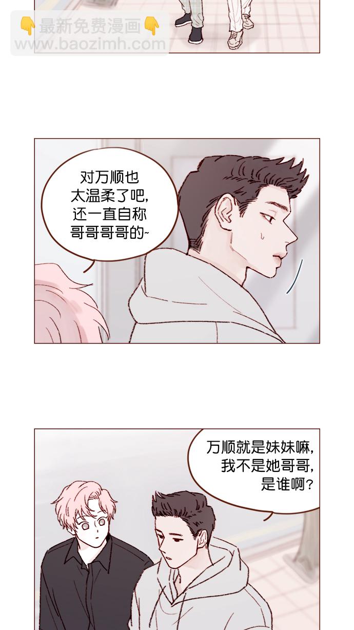[第139话] 就算想我也要忍着哦9