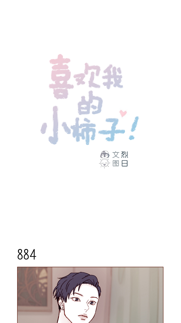 [第140话] 嗨，柿浩0