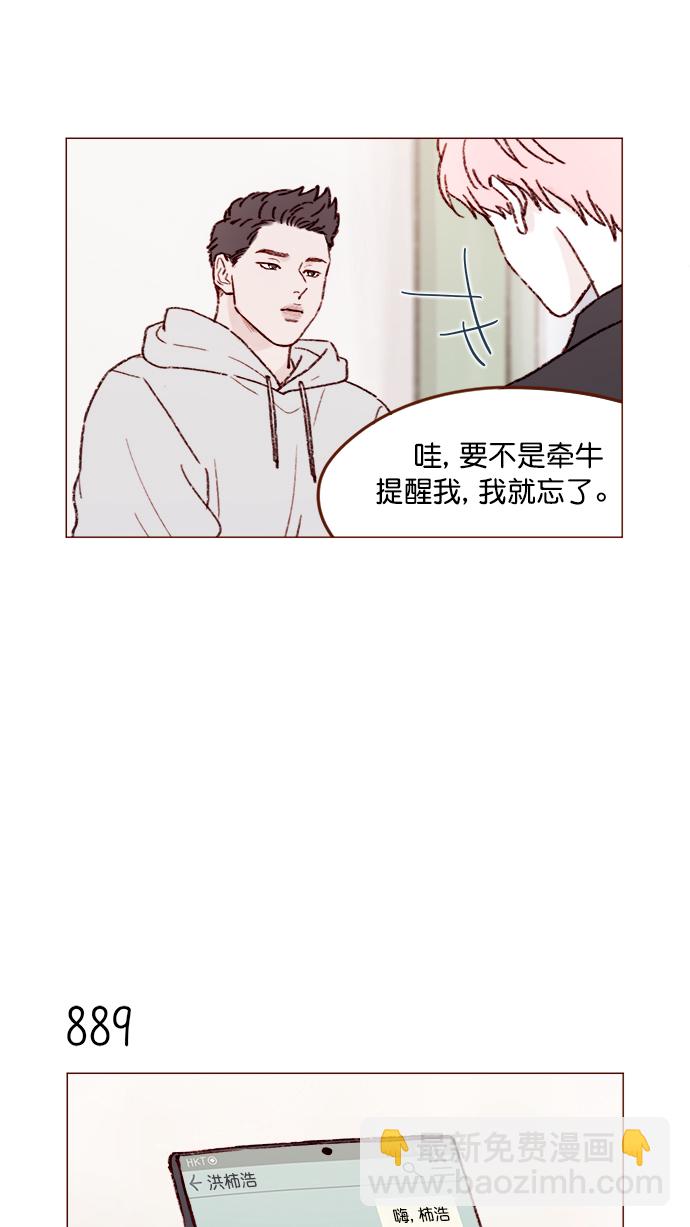 [第140话] 嗨，柿浩13