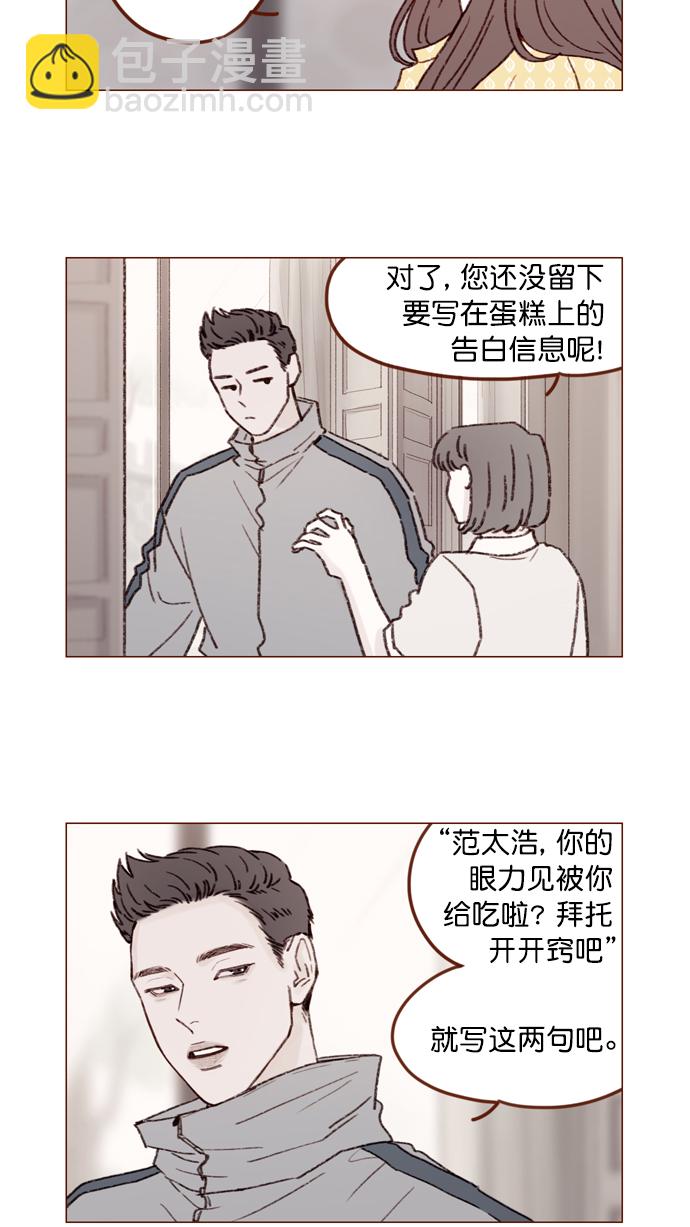 [第140话] 嗨，柿浩2
