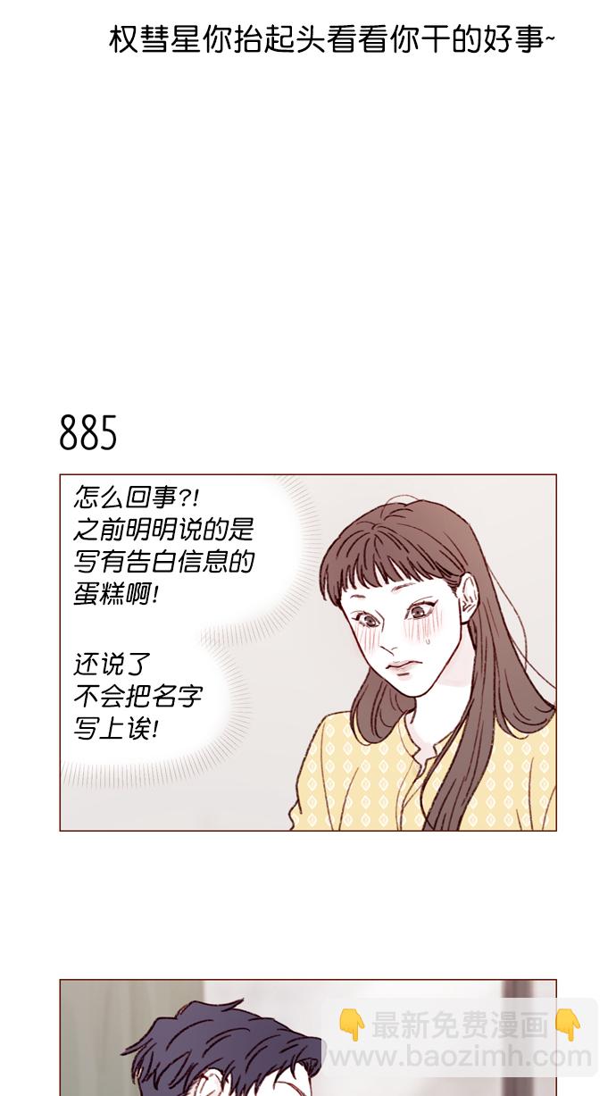[第140话] 嗨，柿浩3
