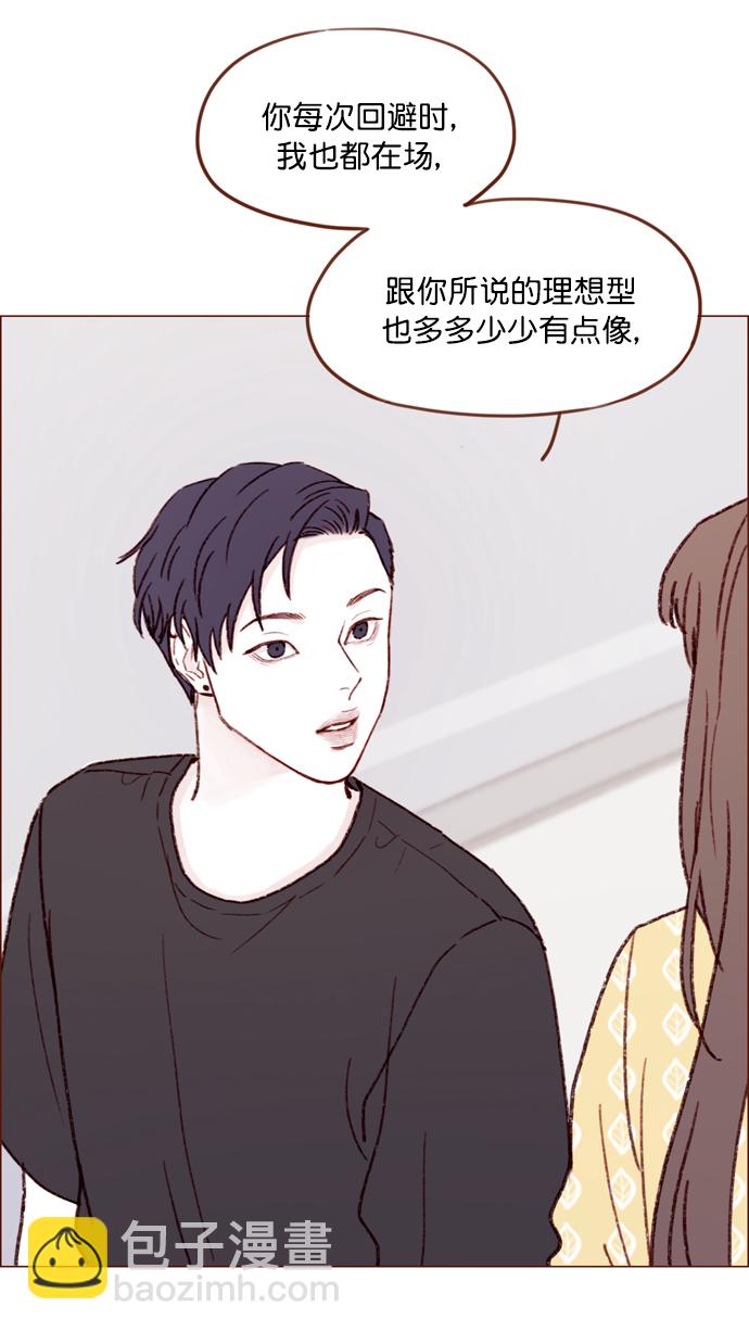 [第140话] 嗨，柿浩32