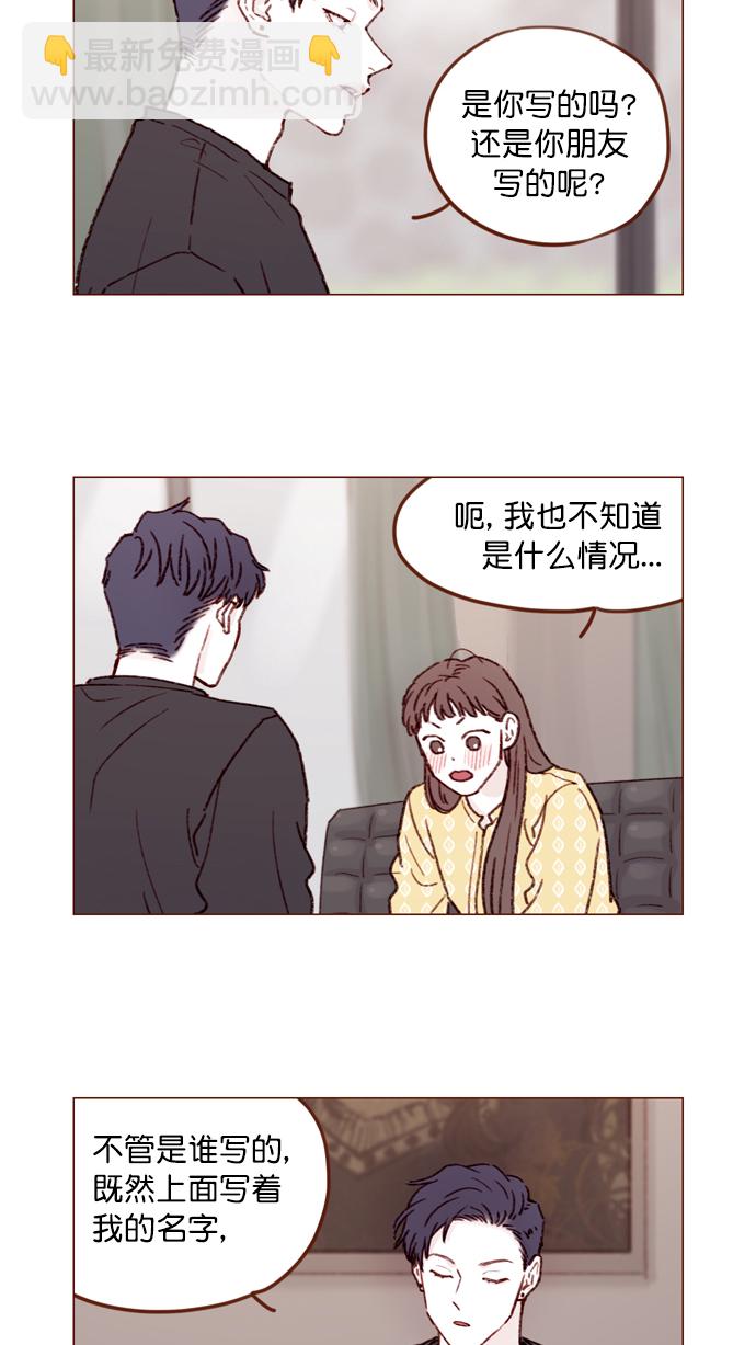 [第140话] 嗨，柿浩4