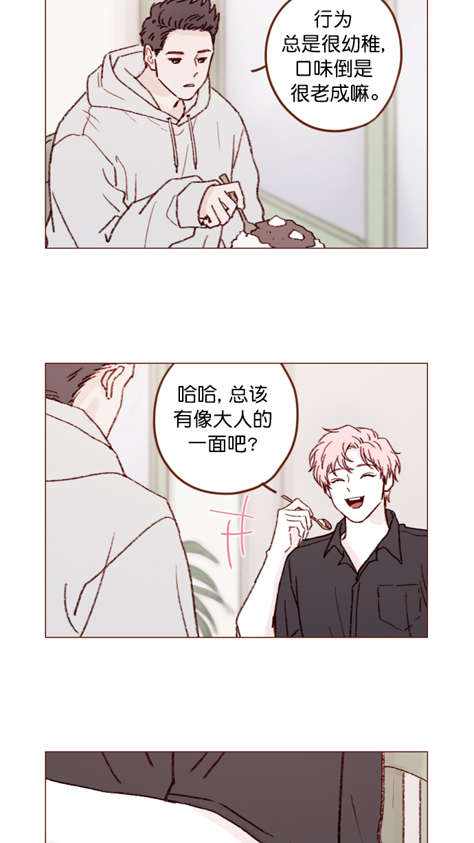 [第140话] 嗨，柿浩7