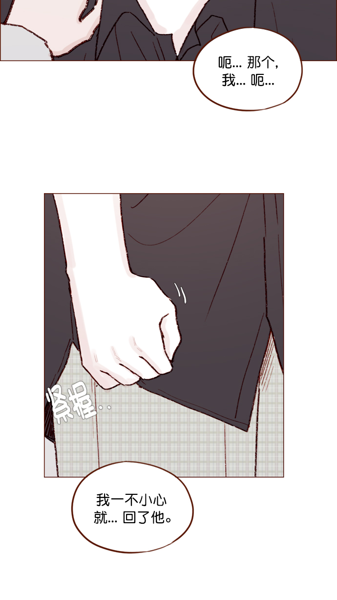 [第143话] 我一不小心就回了他12