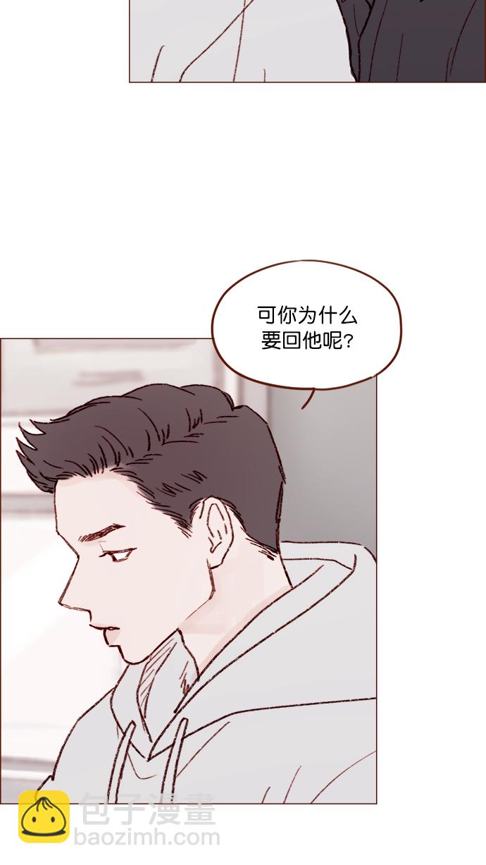 [第143话] 我一不小心就回了他17