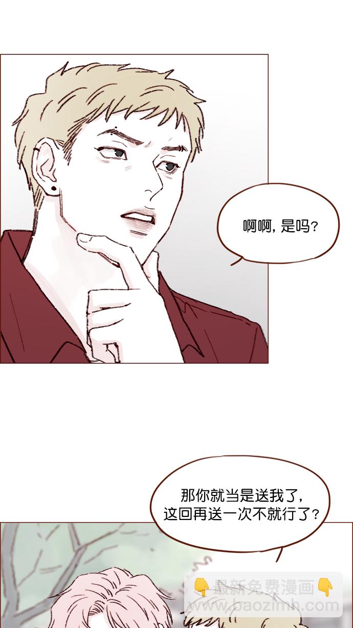 [第143话] 我一不小心就回了他33