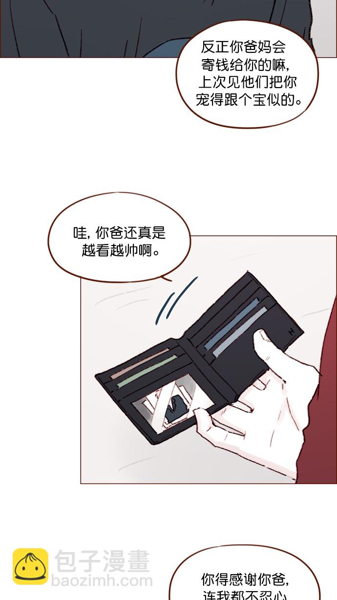 [第143话] 我一不小心就回了他38