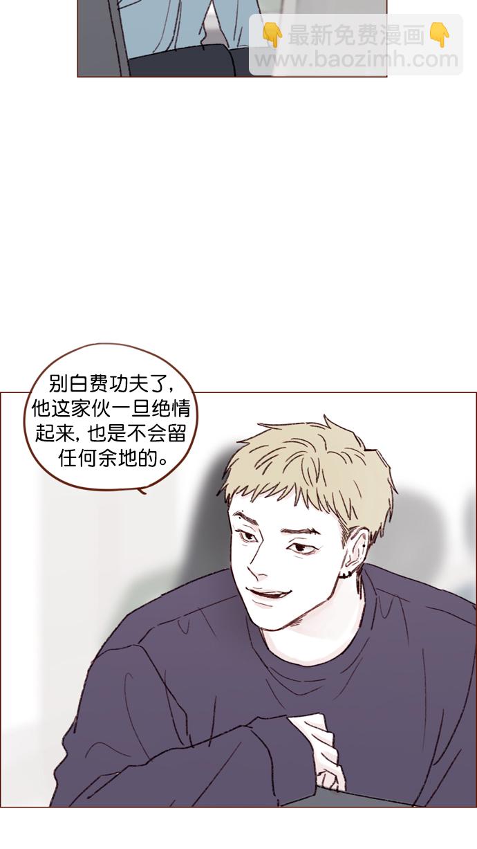 [第144话] 当教室里根本没自己这个人吧18