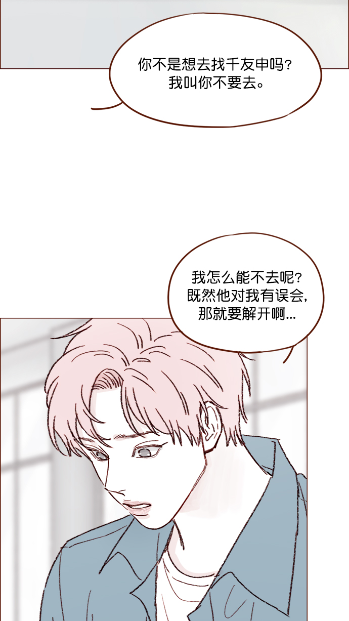 [第144话] 当教室里根本没自己这个人吧27
